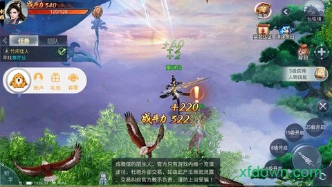剑神封神录[图2]