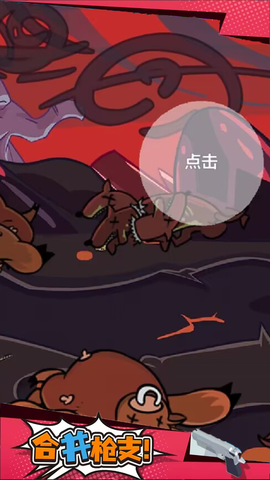 菜鸟枪拿好图2