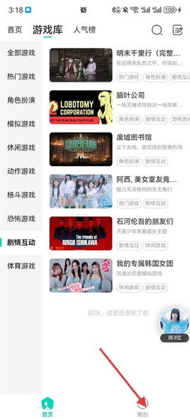 小叨云游最新版[图2]