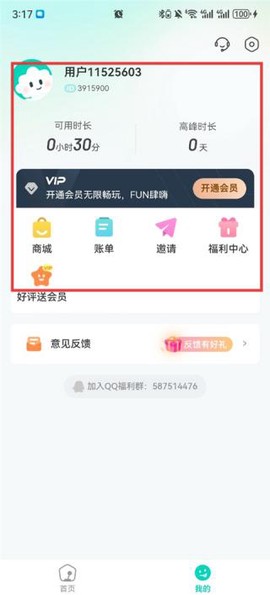 小叨云游最新版[图3]