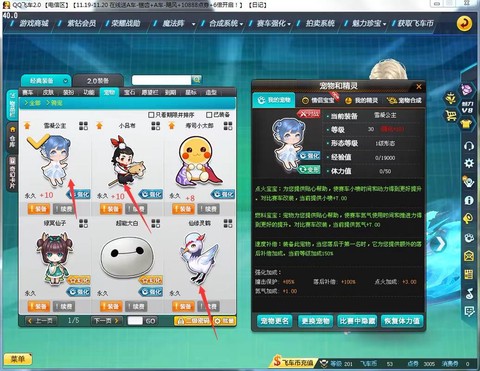 qq飞车w有什么用[图1]