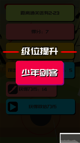 时间斩击游戏[图3]