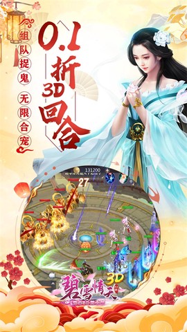 碧雪情天图1
