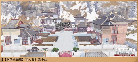 明日之后第三季怎么建家[图1]