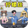我手贼快