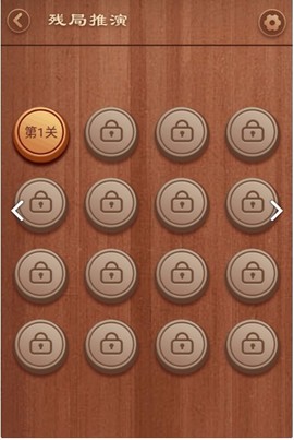大师象棋图3