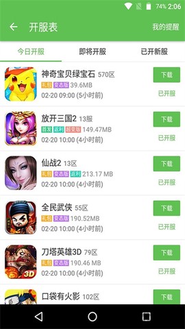 果果游戏图1