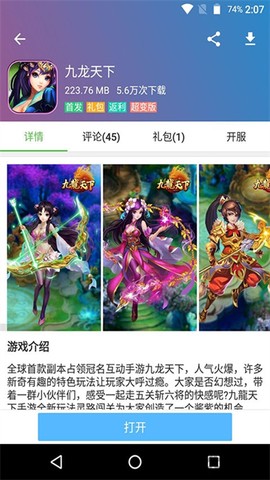 果果游戏图3