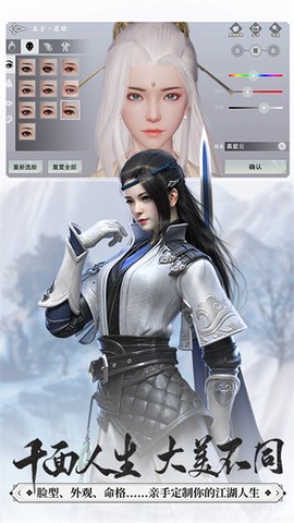 楚留香图3