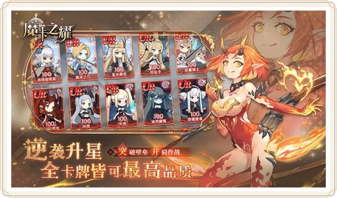 魔卡之耀图1