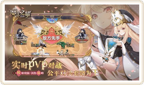 魔卡之耀图2