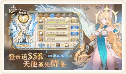 魔卡之耀图3