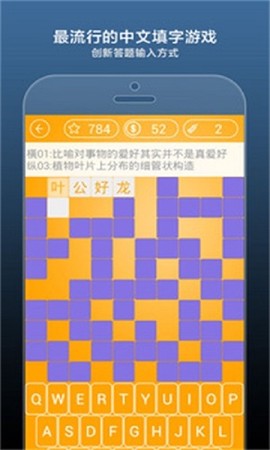 疯狂填字图2