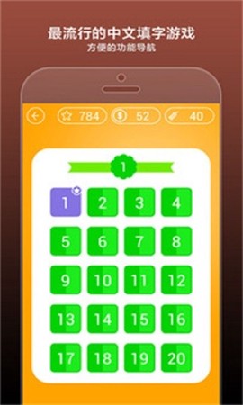 疯狂填字图3