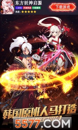 东方妖神启源[图1]