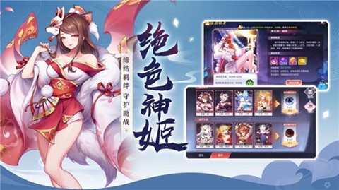 东方妖神启源图2