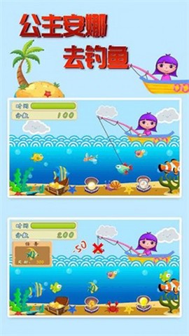 公主安娜去钓鱼图2