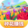 春天花园