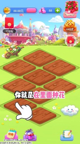 春天花园图1