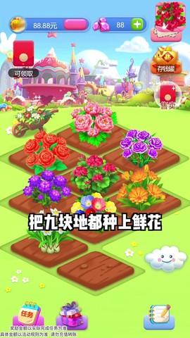 春天花园图3