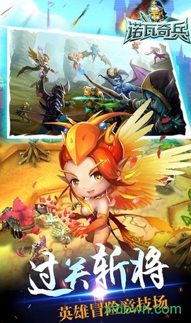 诺瓦奇兵[图1]
