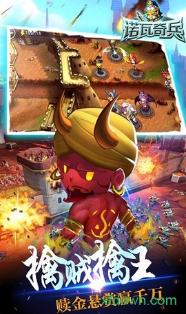 诺瓦奇兵图2