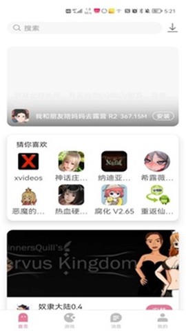 游咔内测版图2