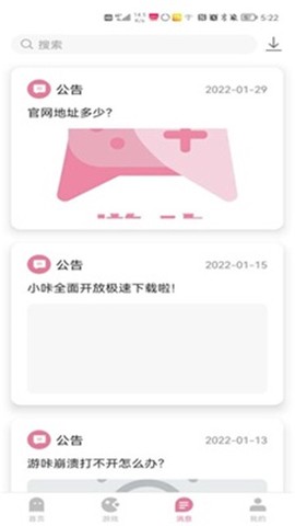 游咔内测版图3