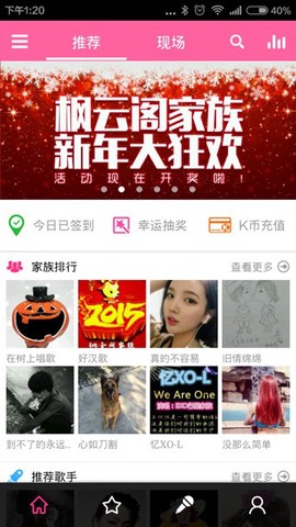 移动练歌房[图2]