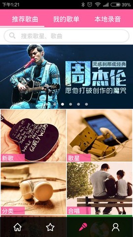 移动练歌房[图3]