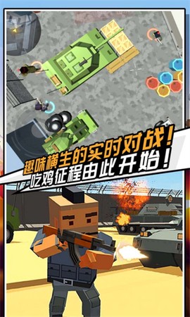 迷你危机图1