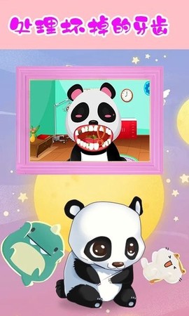 宝宝萌宠医院图1