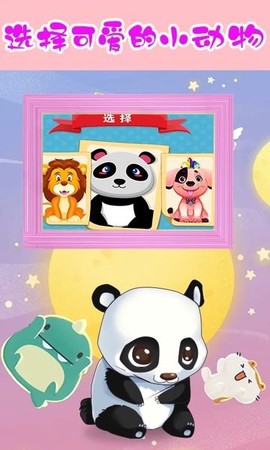 宝宝萌宠医院图2