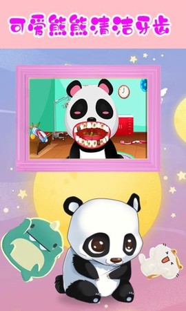 宝宝萌宠医院图3