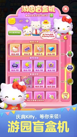 天天爱消除官网[图1]