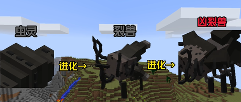 我的世界畸变修仙[图5]