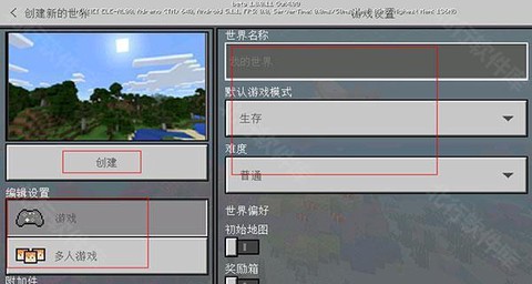 我的世界畸变修仙[图24]