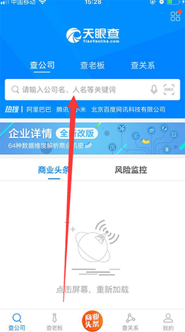 天眼查[图1]