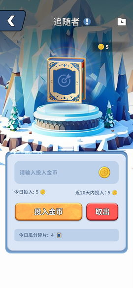 寒启录官方版[图3]