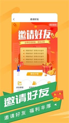 福利羊图2