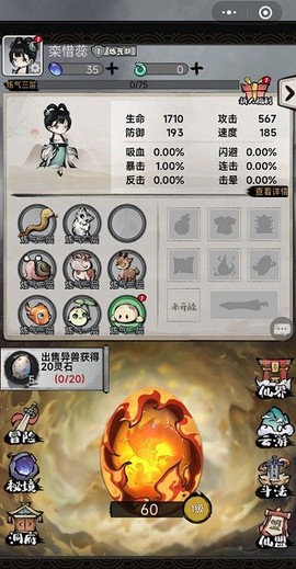 山海北荒卷图1