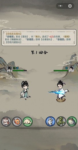 山海北荒卷图2