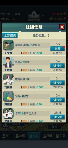 我的大学生活[图4]