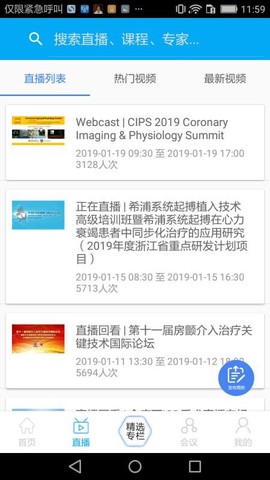 严道医声图2