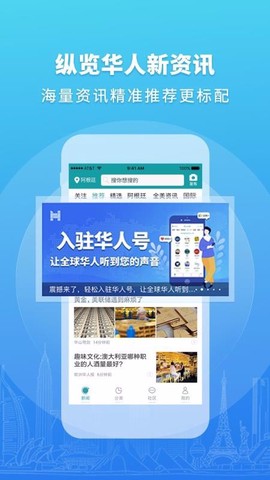 华人头条图3