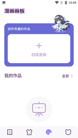 春木漫画园图3
