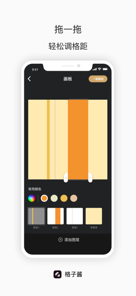 格子酱图1