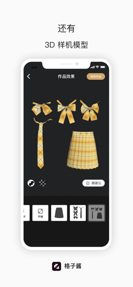 格子酱图3