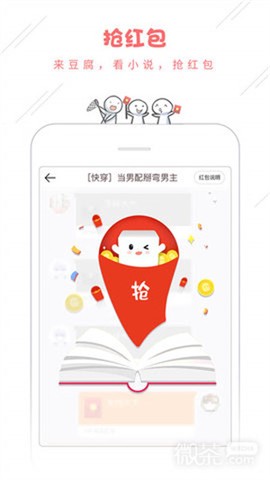 豆腐小说图3