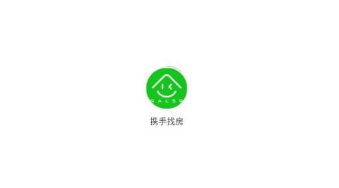 携手找房[图1]